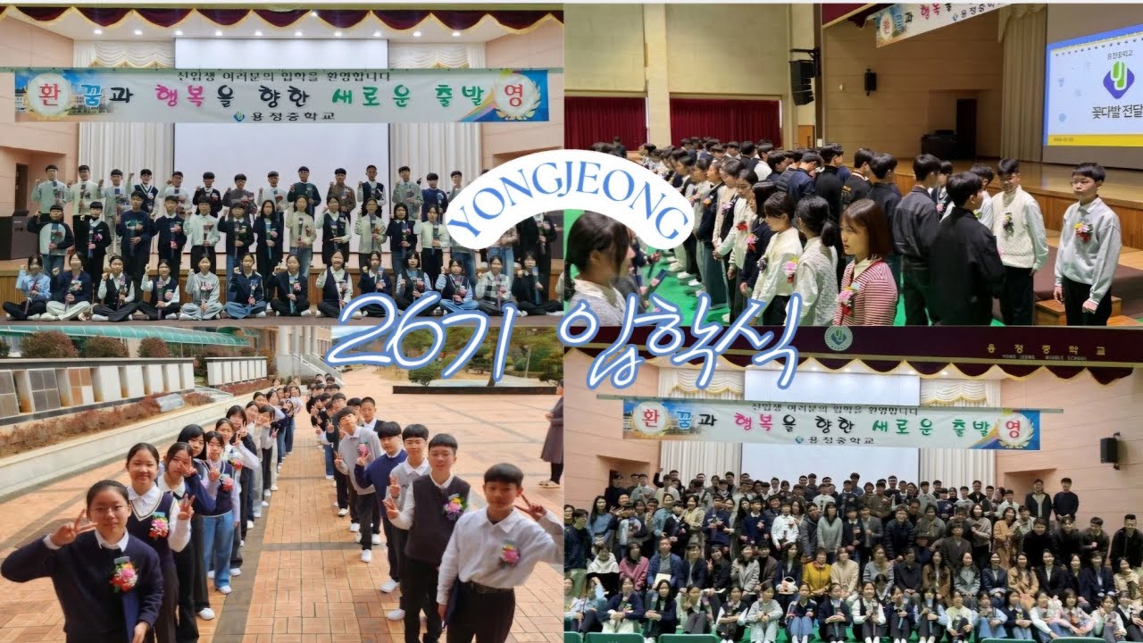 26회 입학식