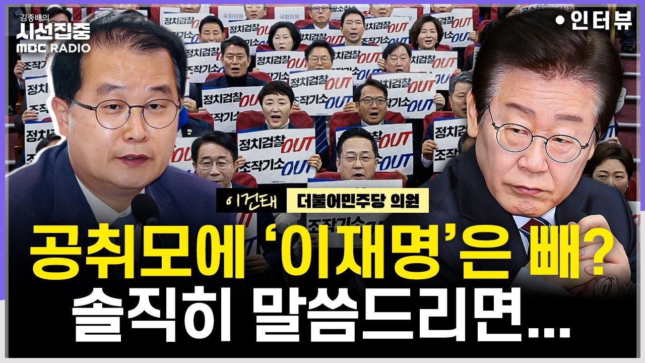 [시선집중] '공취모'는 계파모임? 