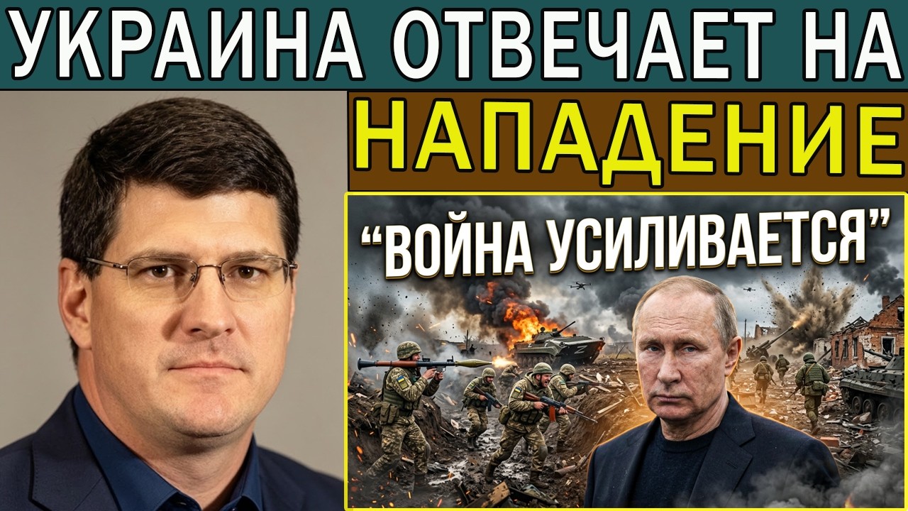 Scott Ritter: Russia is Advancing &mdash; Ukraine is Counterattacking, Frontline Fighting Intensifies
