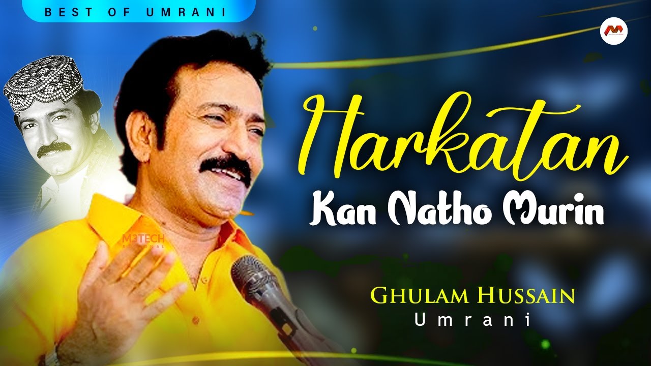 Harkatan Kan Natho Murin | Ghulam Hussain Umrani | M3tech