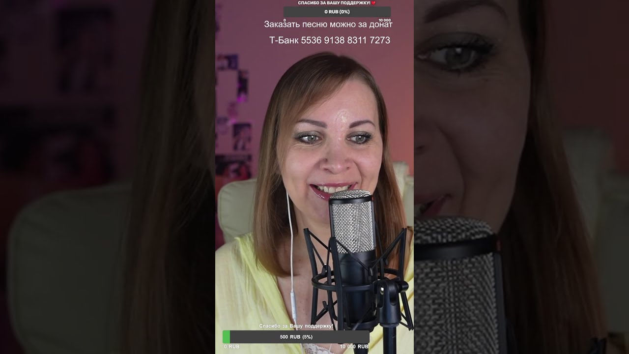 🎙️ Поём любимые песни ! 🎙️#shorts