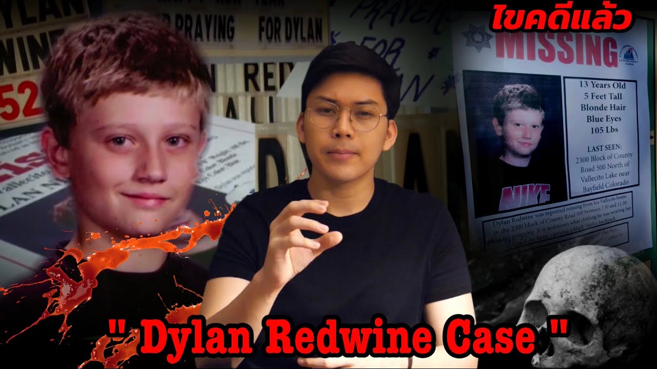 “ Dylan Redwine Case “ความลับที่นำไปสู่ความตาย || เวรชันสูตร Ep.85