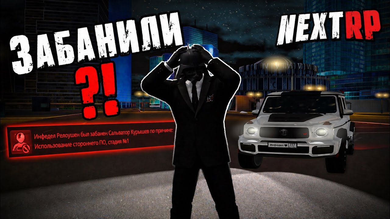 ЗАБАНИЛИ?! | СНОВА ЧИТЕРЫ АТАКОВАЛИ! |  | Битвы за территории | Братский | NEXT RP | ИГРА ПРО РОССИЮ
