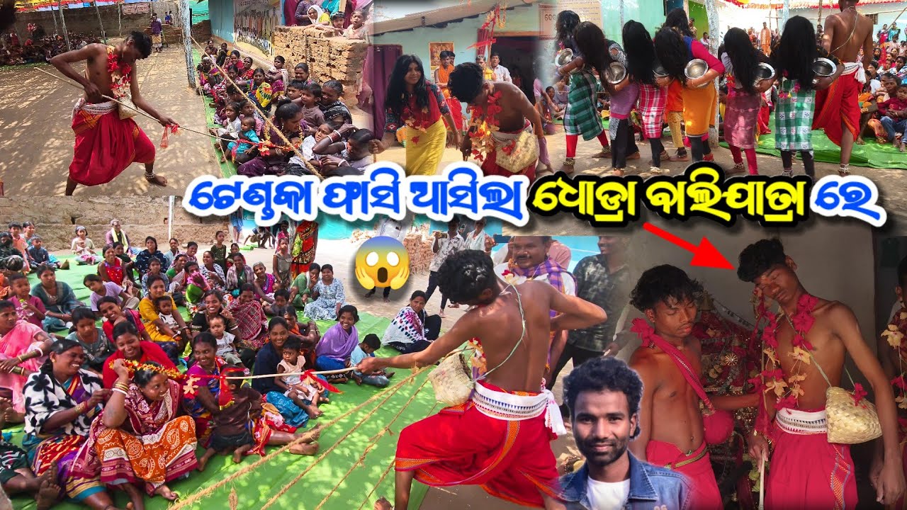 ଟେଣ୍ଡକା ଫାସି ଆସିଲା ଧୋଡ୍ରା ବାଲିଯାତ୍ରା ରେ 2026 😱 || Dhodra bali yatra 2026 tendkha pasi full video 
