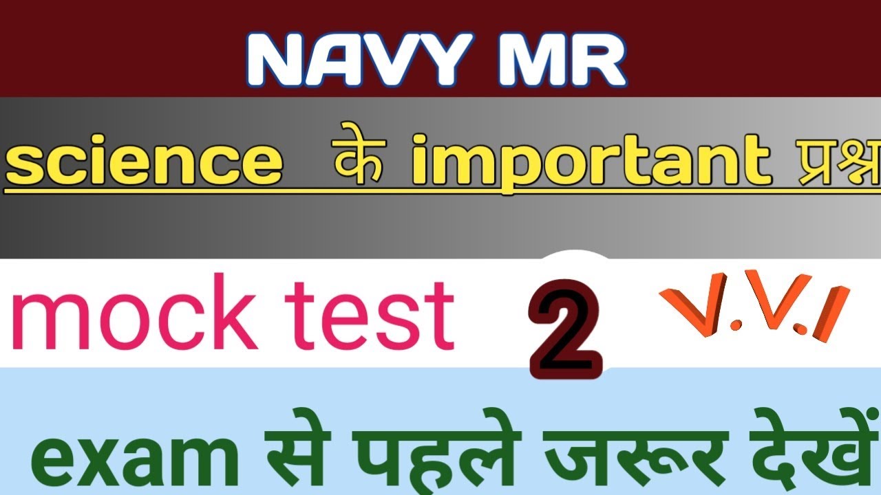 NAVY MR TOP 30 SCIENCE QUESTION |gs in hindi , science mock test|  important science question