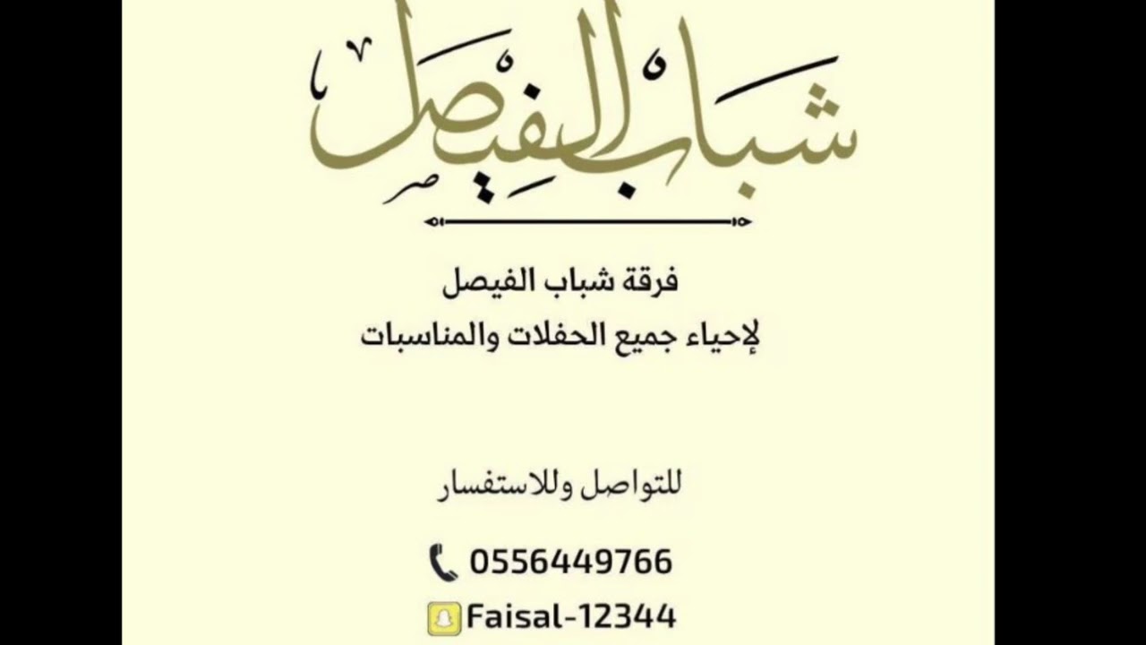 فرقة شباب الفيصل | الفنانه دلال الصغيره | ابغى قلبك وابغى عقلك | حفلة تمام وضحى بنت عبدالعزيز 2023