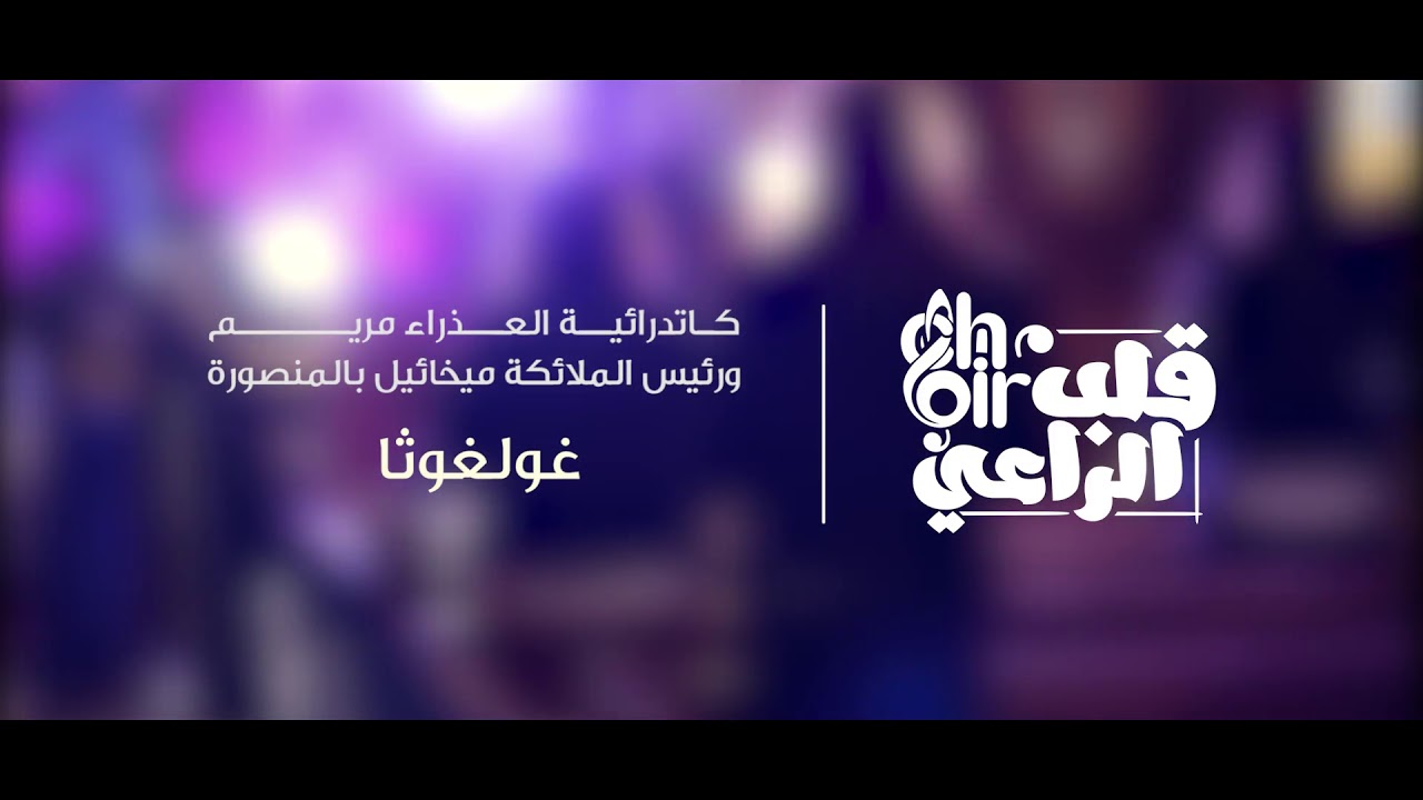غولغوثا