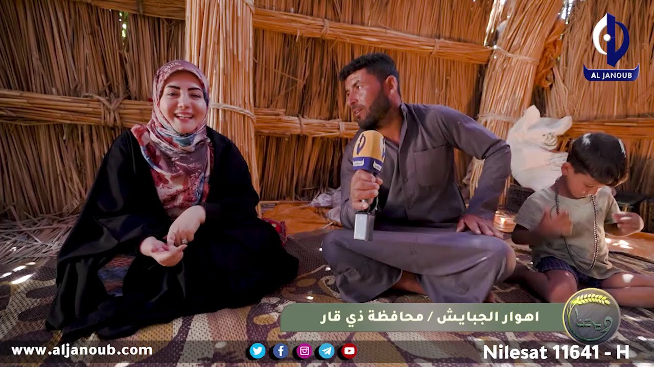 ديرتنا || اهوار الجبايش - محافظة ذي قار / الجز الثاني