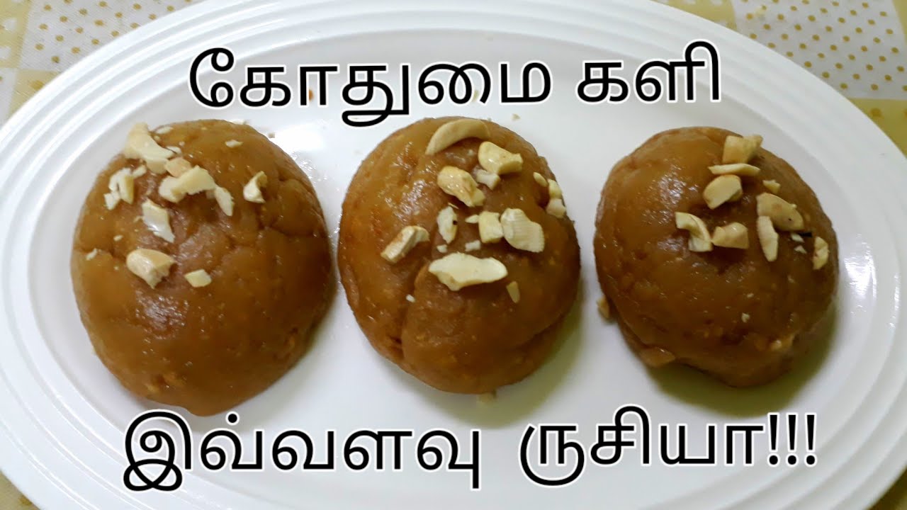 சுலபமாக செய்யலாம் கோதுமை களி / Wheat Kali Recipe in Tamil / Godhumai Kali