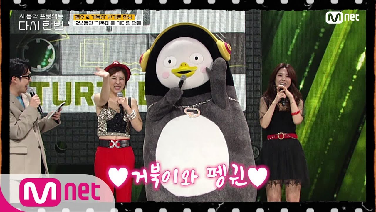 [다시한번] (감동주의) 서프라이즈 이벤트에 펭수까지 눈물 왈칵 (T_T)#다시한번 | One More Time EP.1 | Mnet 201209 방송