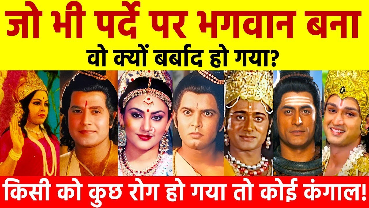 Where Are Ramayan 1987 Actors Now? The Untold Truth Behind Their Rise & Struggles