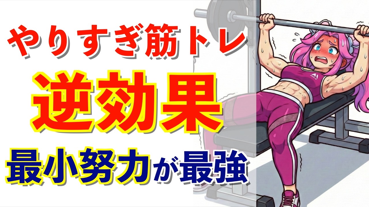【中高年の筋トレ】週2回15分でOK！科学が証明した「最小有効量」