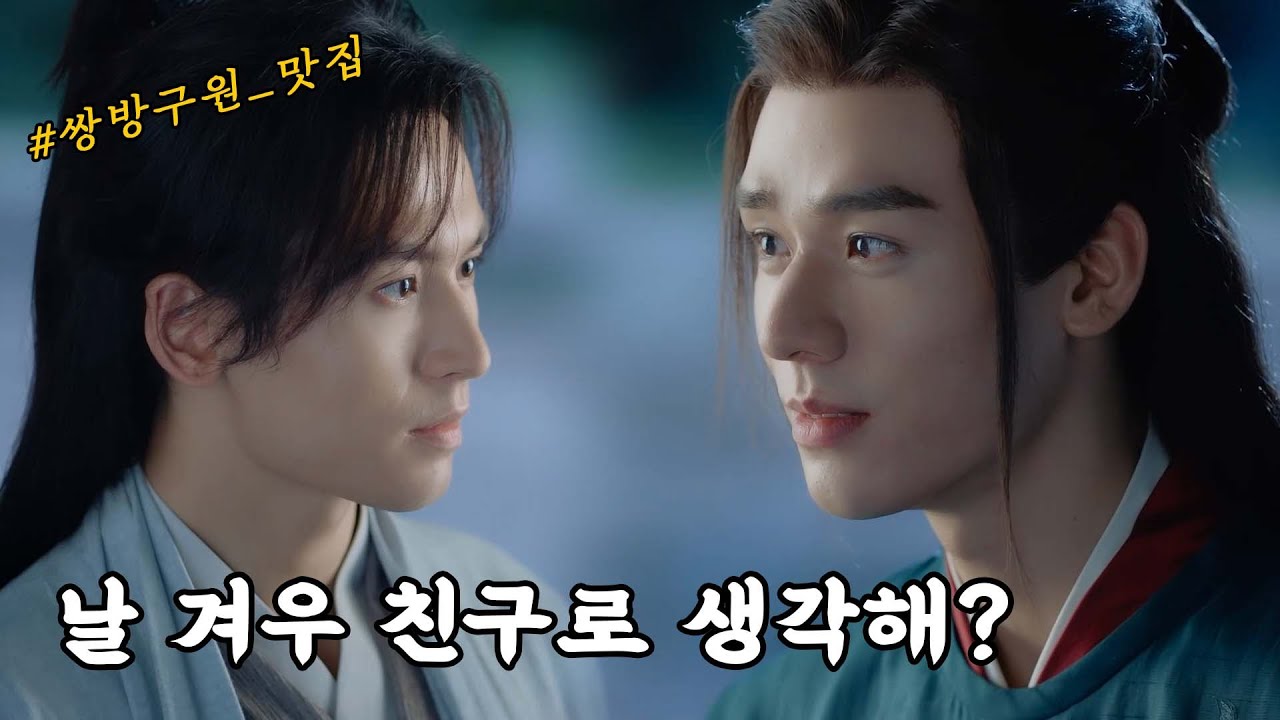 당신들이 친구면 나는 친구 없어... | '산하령'