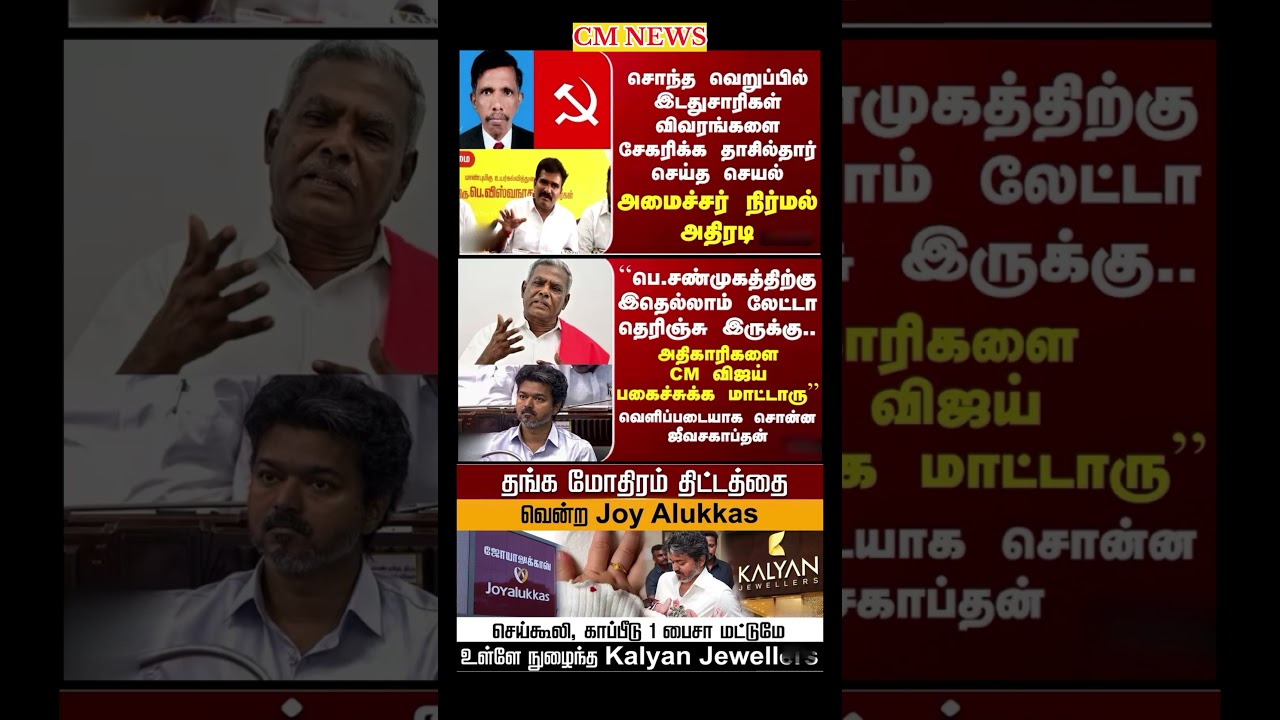 TVK Thalapathy vijay anna || #tvk#dmk#admk#congress#bjp#breakingnews#news#thalapathy#vijay#cjp