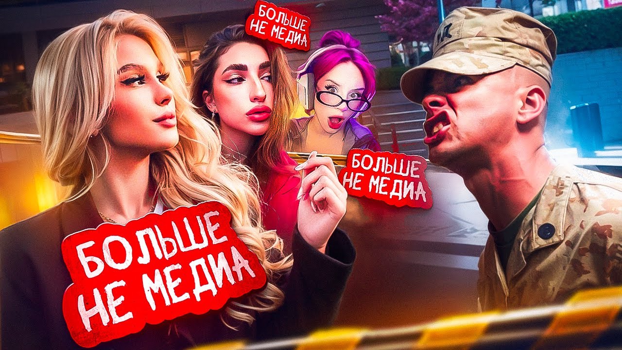 АРМЕЕЦ КУ*ОЛД УГРОЖАЕТ СНЯТЬ МЕДИЙЕК НА GTA 5 RP - MAJESTIC
