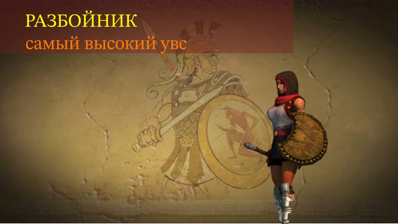Titan Quest| Лучший класс, самый высокий увс!
