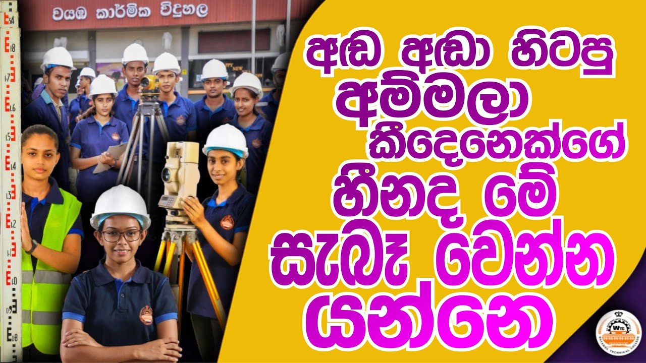 බොදවුණු සරසවි සිහිනයට පාර කියන, ඔබේ හැකියාවට අත්වැලක් | wayambaTV | 2022-01-08