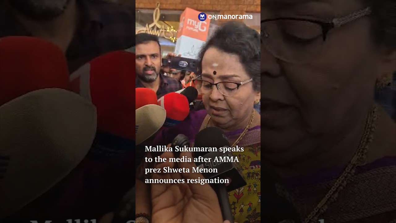 #MallikaSukumaran speaks after #AMMA prez #ShwetaMenon resigns from post