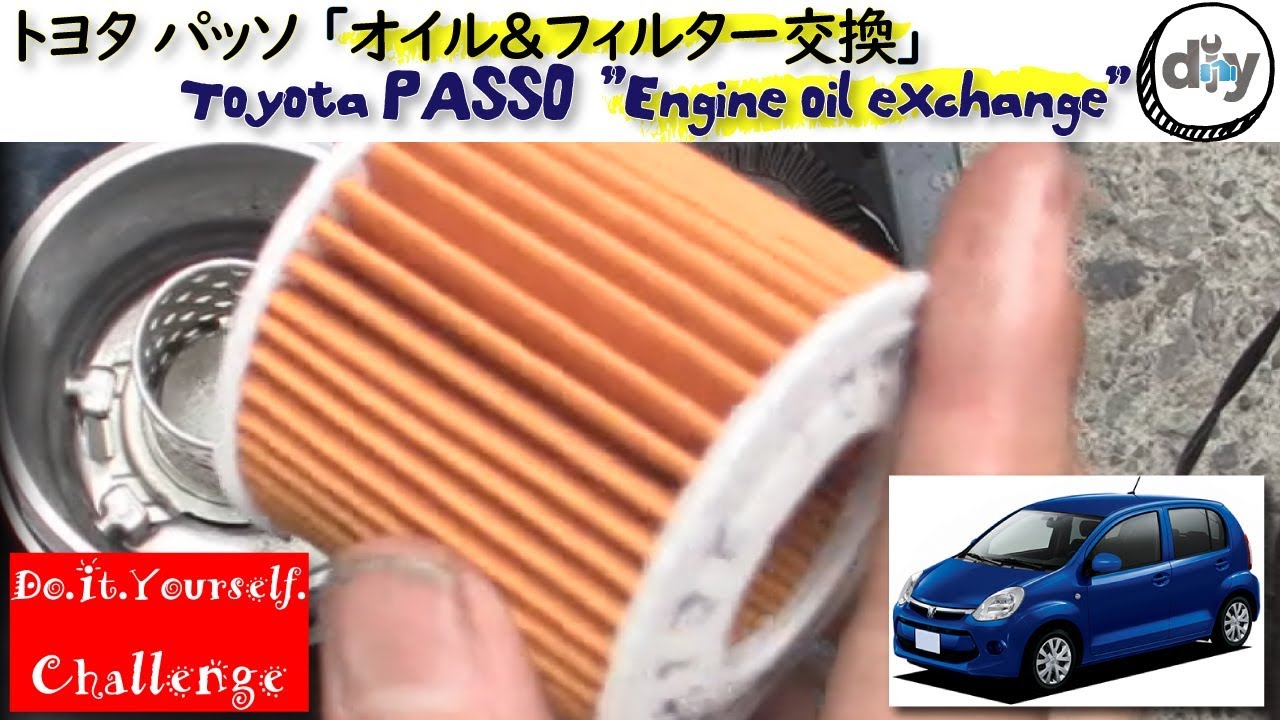 トヨタ パッソ 「オイル＆フィルター交換」/Toyota PASSO '' Engine oil & filter exchange '' DBA-KGC30 /D.I.Y. Challenge