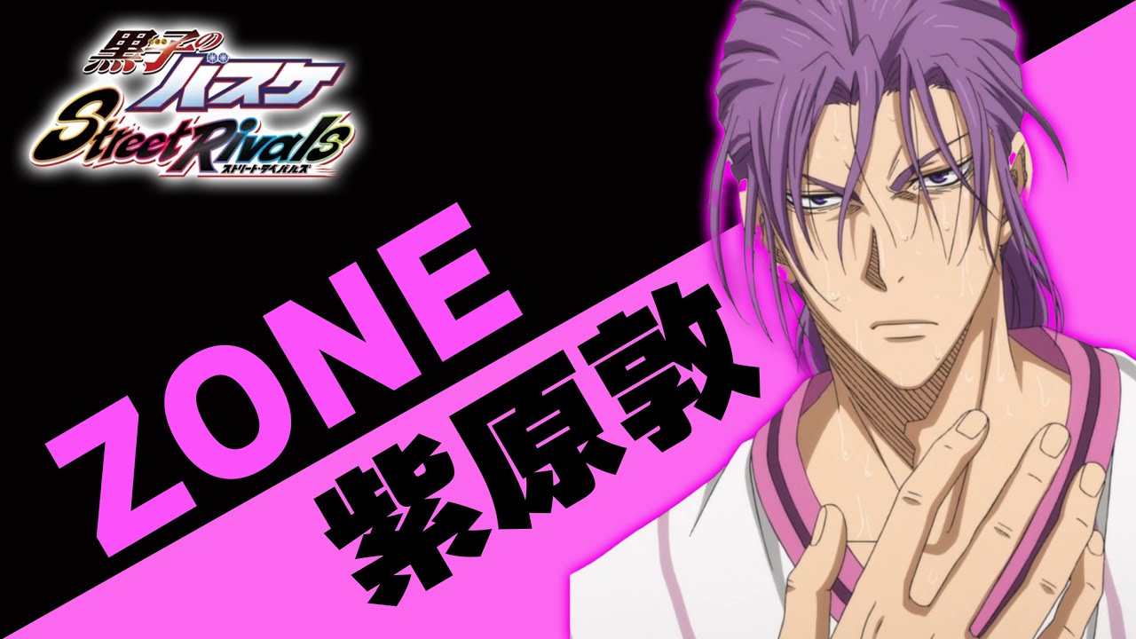 【黒子のバスケSR】「２固定」ZONE紫原いくよ！！