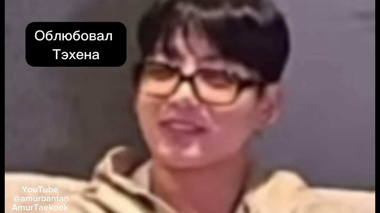 Любимый кусочек с вилайва 1.07.25 Taekook/Vkook/Тэкук/ВиГу/ВиГуки