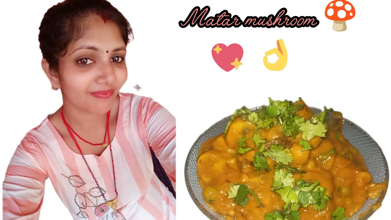 मटर मशरूम की रेस्टोरेंट जैसी स्वादिष्ट सब्जी घर पर बनाने #like 👌#subscribe 😊