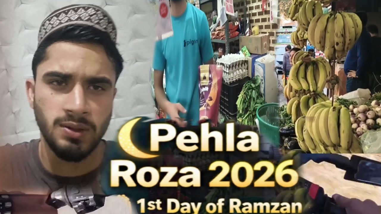 Alhamdulillah ❤️ Pehla Roza 2026 | 1st Day of Ramzan 🌙