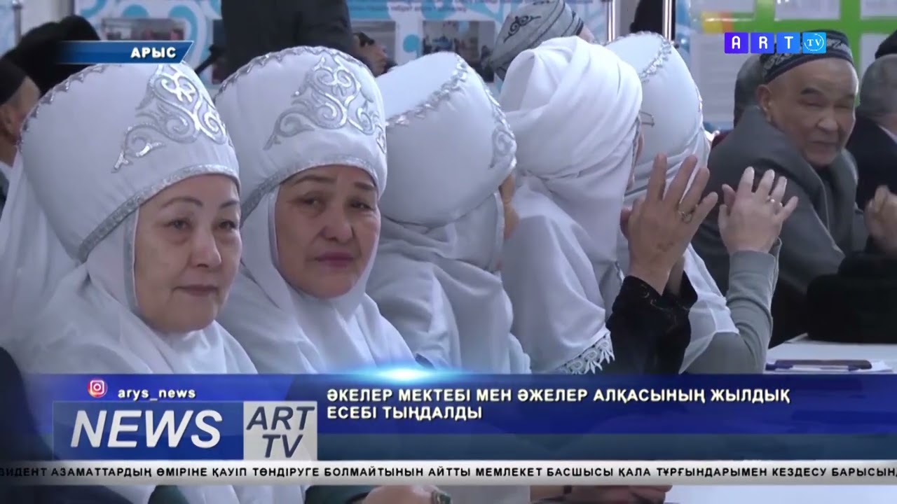 ӘКЕЛЕР МЕКТЕБІ МЕН ӘЖЕЛЕР АЛҚАСЫНЫҢ ЖЫЛДЫҚ ЕСЕБІ ТЫҢДАЛДЫ