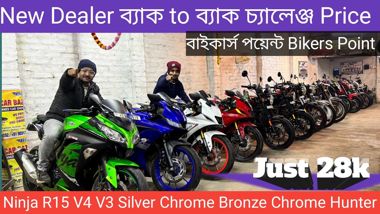 Cheapest Second Hand Bike showroom near Kolkata Ninja R15V4 V3 HUNTER BRONZE CHROME