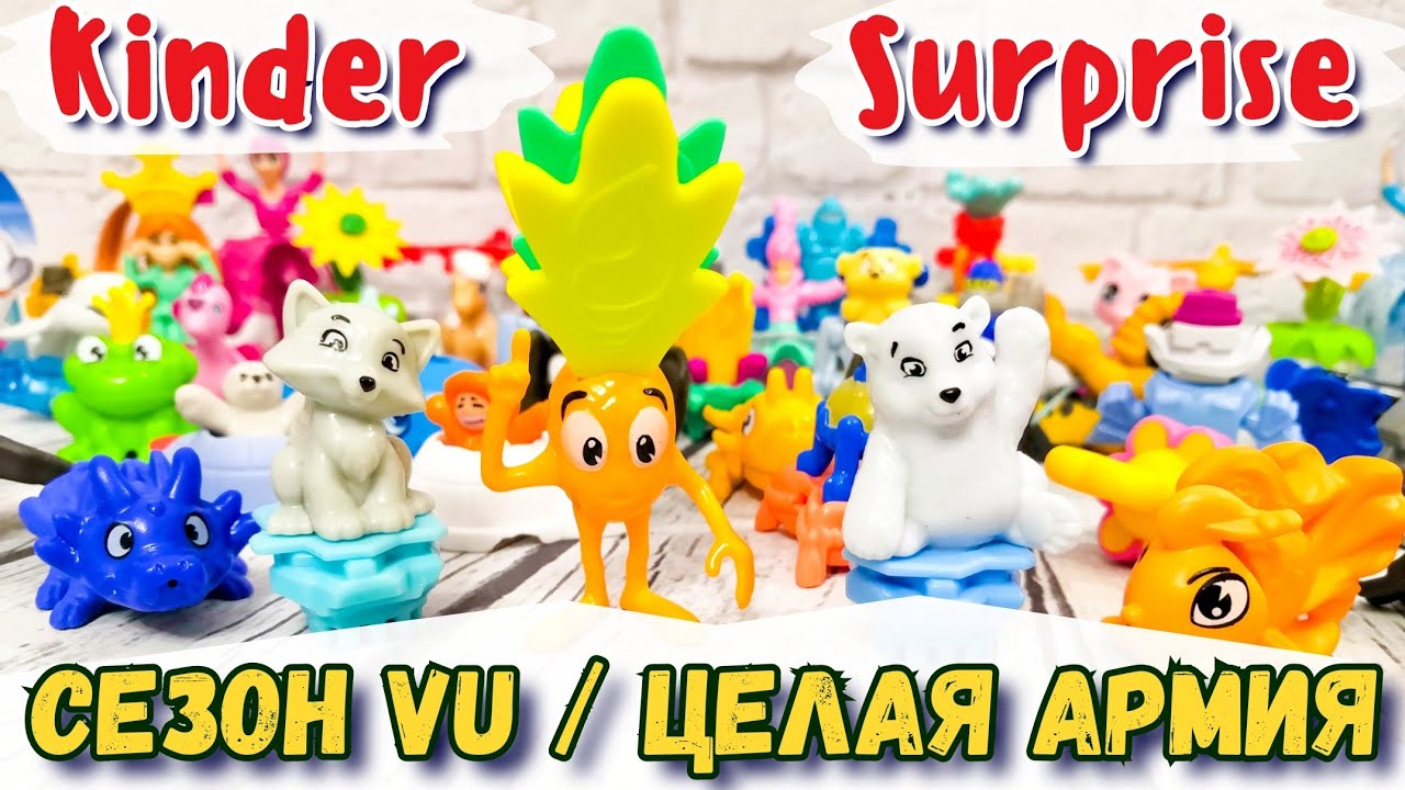 Киндер Сюрпризы APPLAYDU 2021 2022 | Собрала ВСЕ фигурки!