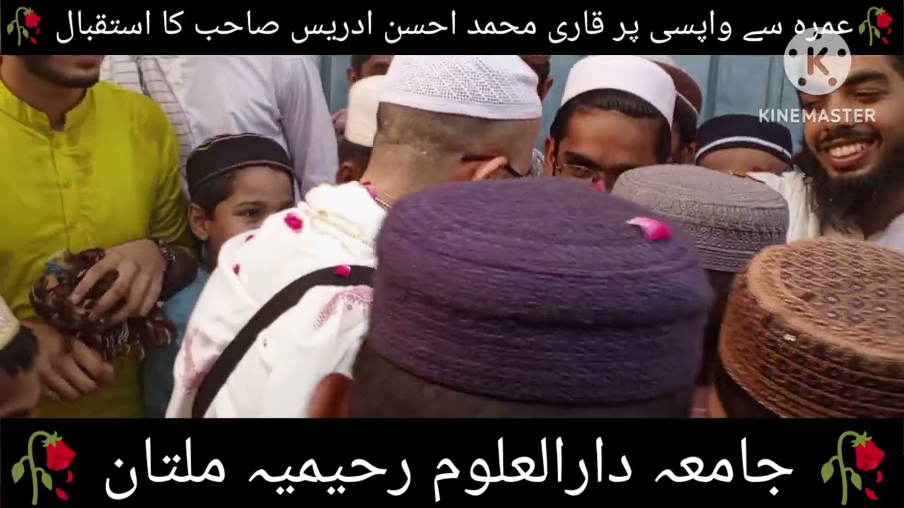 قاری محمد احسن ادریس ہوشیار پوری صاحب 🥀