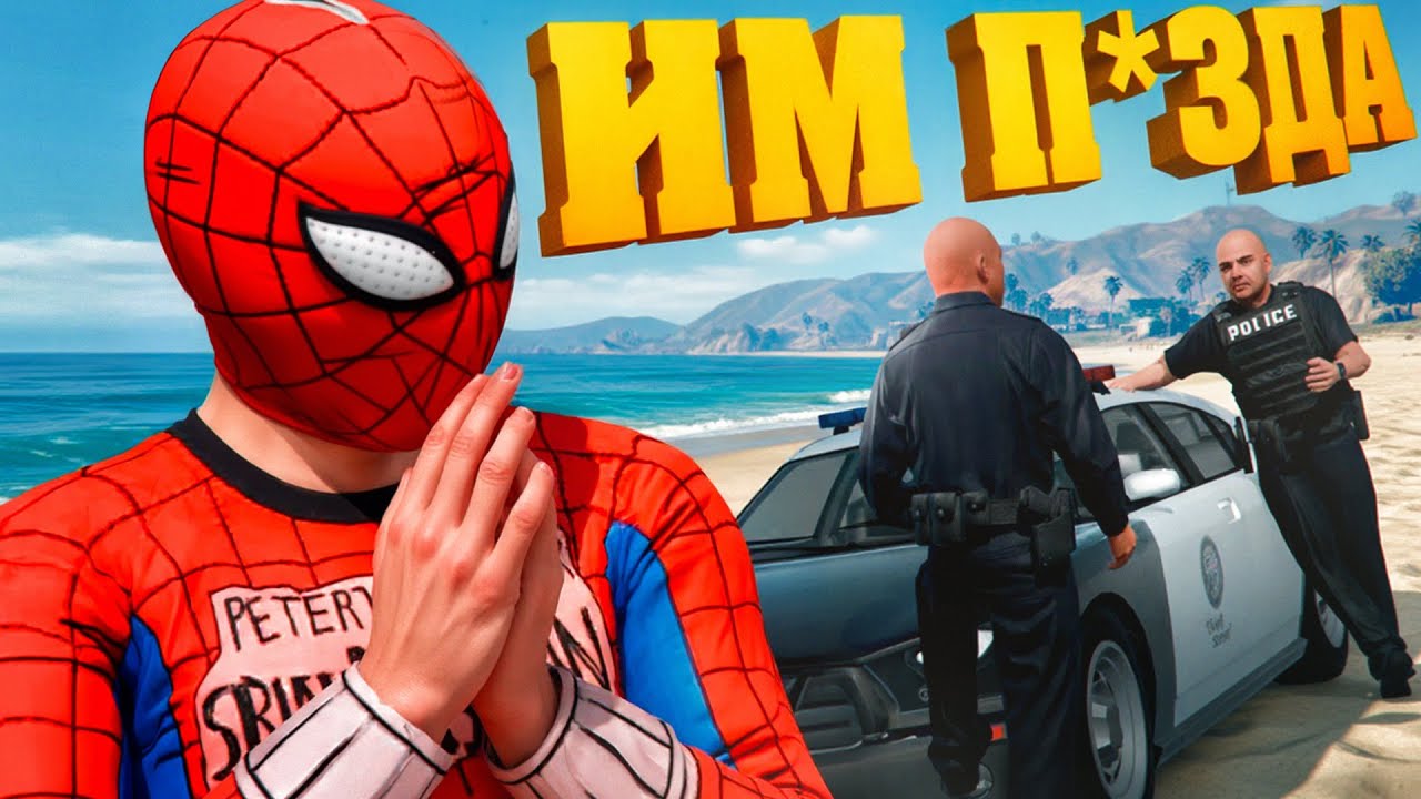КОП С ЧИТАМИ ПОДСТАВЛЯЕТ СВОИХ В GTA 5 RP