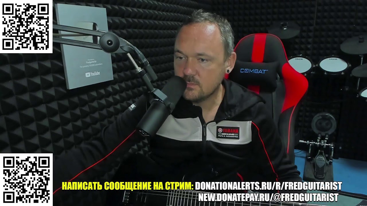 Стрим Fredguitarist!