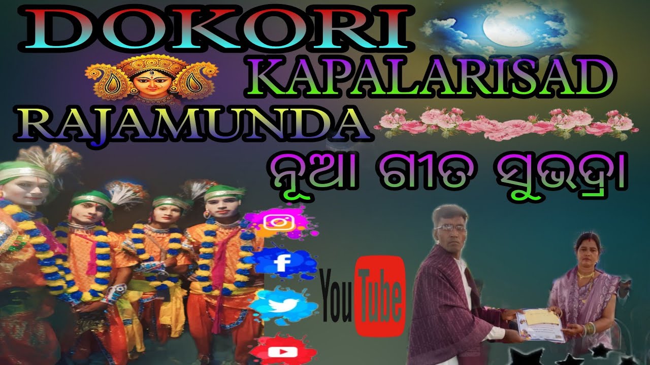 MAA DOKORI GHUMURA🙏🙏 RAJAMUNDA #ghumura #night #nicevideo 🙏🙏🙏#festival