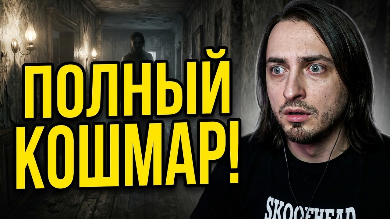 Remothered: Tormented Fathers #1