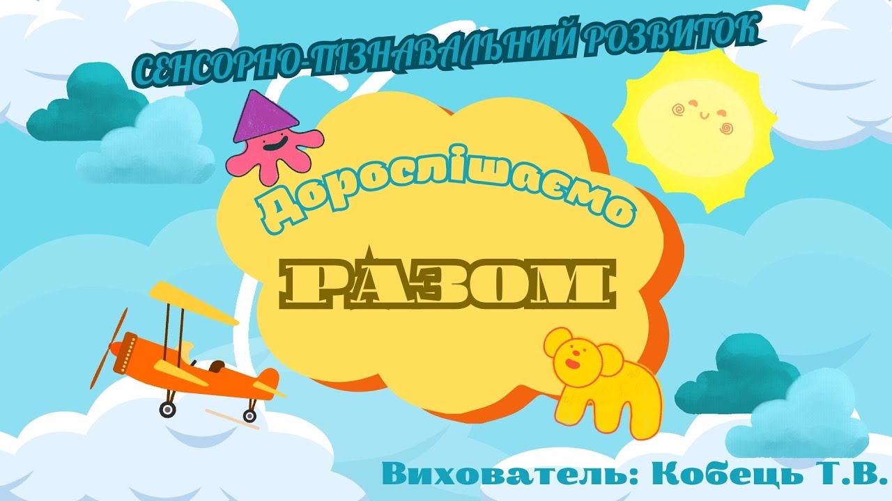 Знаки порівняння.