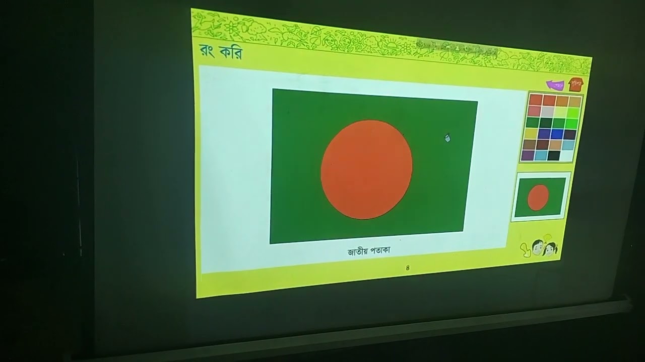 #Short Video# প্রাক -প্রাথমিক# রঙ করি