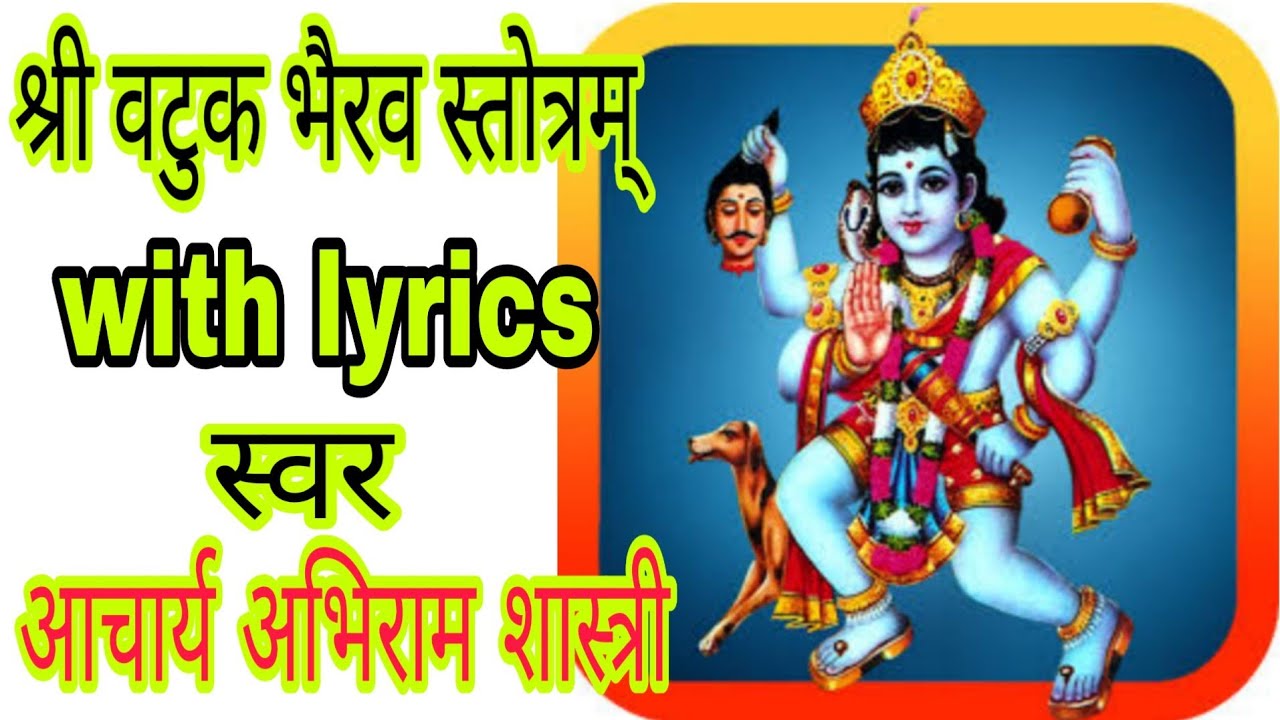 Shree vatuk bhairav stotram with lyrics || Fast || by Aachary Abhiram Shastri