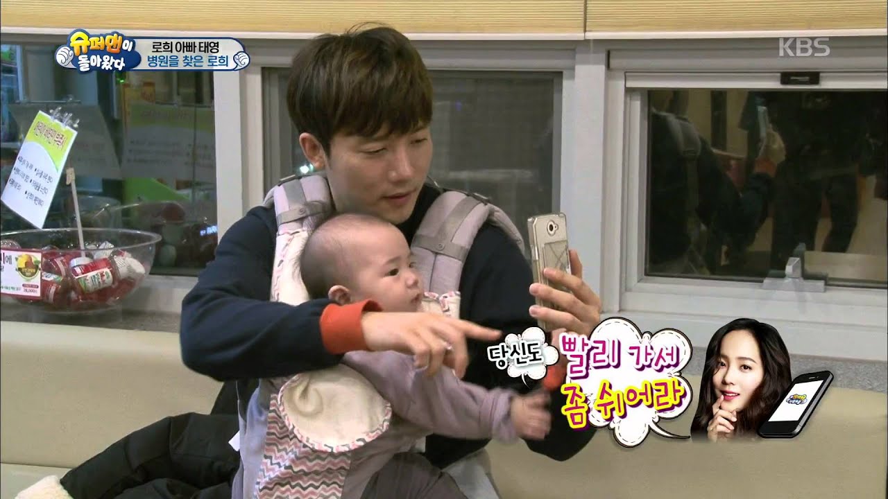 슈퍼맨이 돌아왔다 - 로희, 노로 바이러스 진단에 유진 눈물.20160306