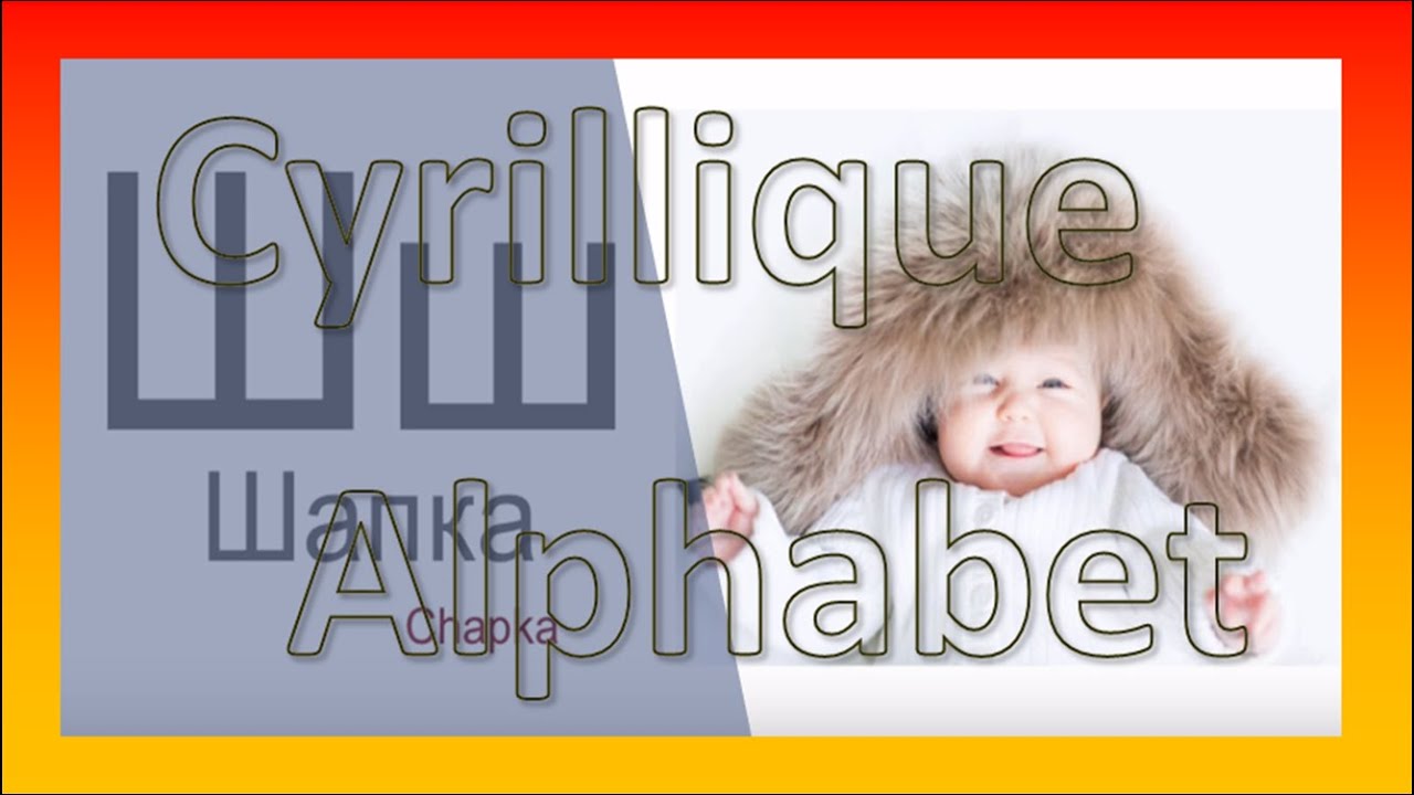 L'alphabet cyrillique, alphabet russe