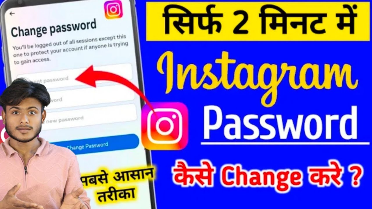 Instagram Ka Password Kaise Change Kare | Instagram Password Change | Insta password change | how to