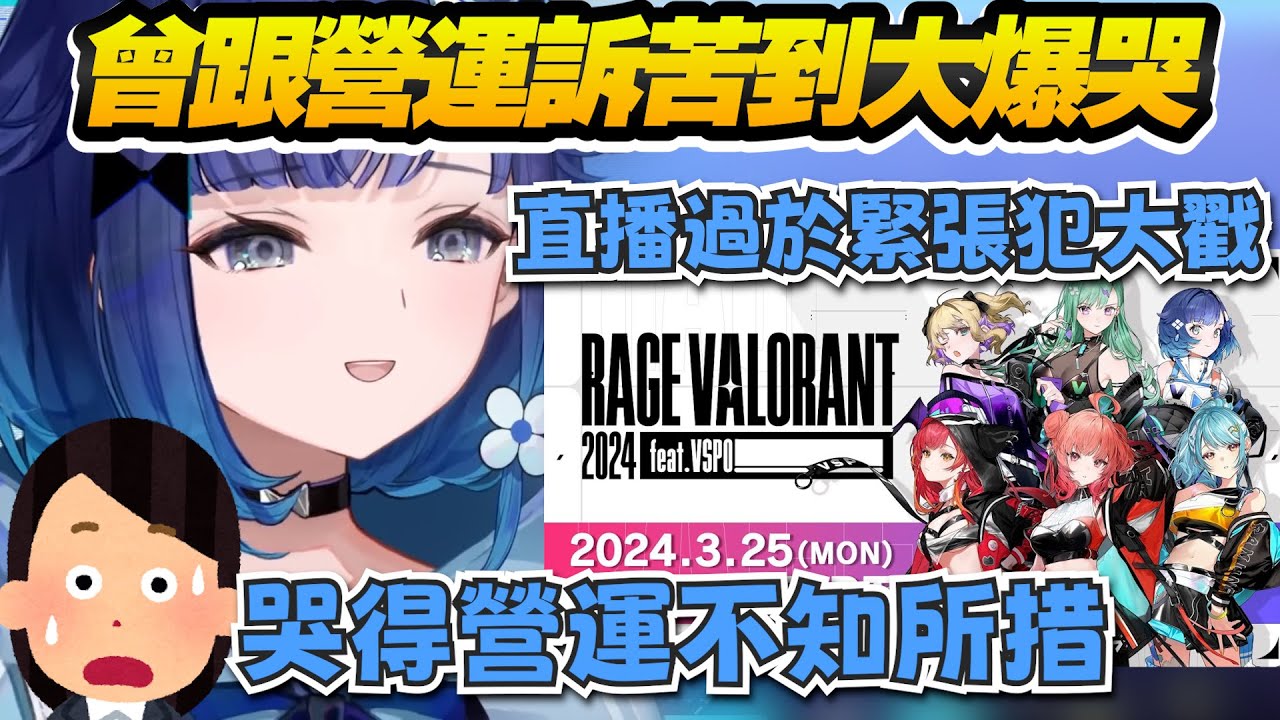 【Vtuber精華】甫出道就上超大型合作，認為自己戳到不行的表現曾經讓こかげ對營運大爆哭【紡木こかげ/ぶいすぽっ！/VSPO】
