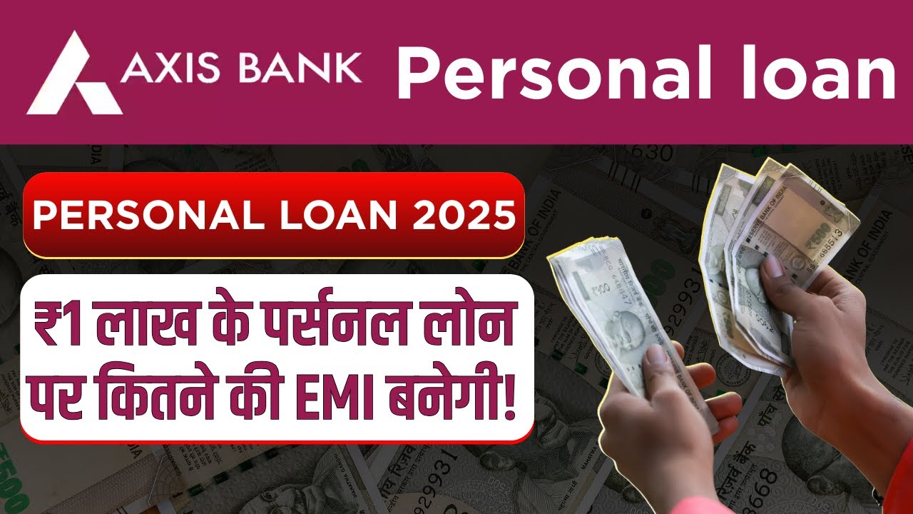 Axis Bank Personal Loan:  ₹1 लाख के पर्सनल लोन पर कितनी की EMI बनेगी? #axisbank #personalloan