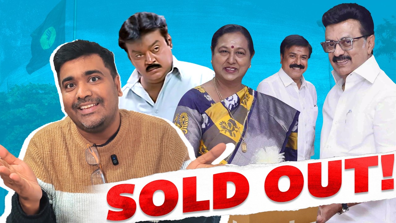 தேமுதிக வியாபாரம் ஓவர் | Friday Kacheri | Election Special | Kichdy