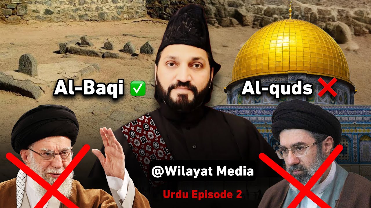 Wilayat - Shiyat aur khamnaiyyat Ep.2 (Urdu)