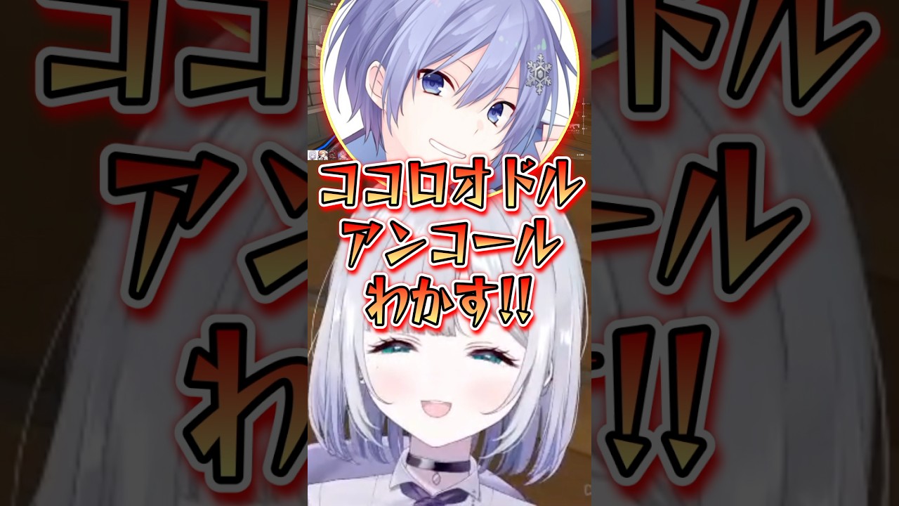 戦闘中でも息ぴったりな白雪レイド、英リサ、花芽すみれw【花芽すみれ/ぶいすぽ/切り抜き】#shorts #ぶいすぽ #切り抜き #ぶいすぽ切り抜き #花芽すみれ