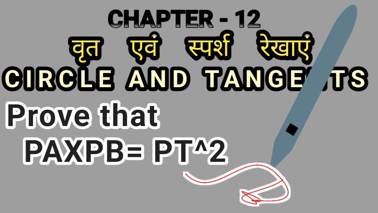 Chapter -12 Circle and tangents// Class -10th Maths// (वृत एवं स्पर्श रेखाएं) prove that PAXPB=PTsq.