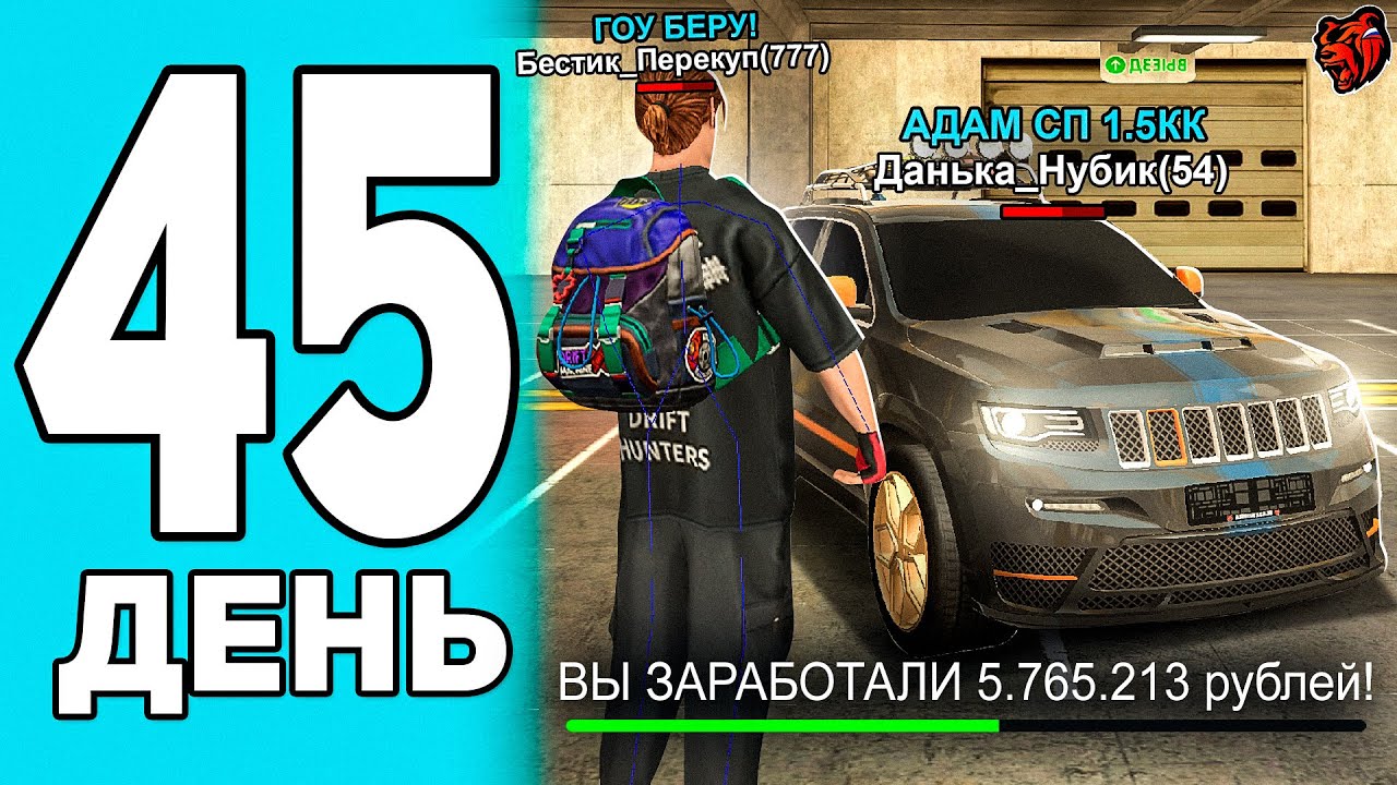 БИЗНЕС НА ГРАНД ЧЕРОКИ В BLACK RUSSIA - ПУТЬ ПЕРЕКУПА #45  В БЛЕК РАША