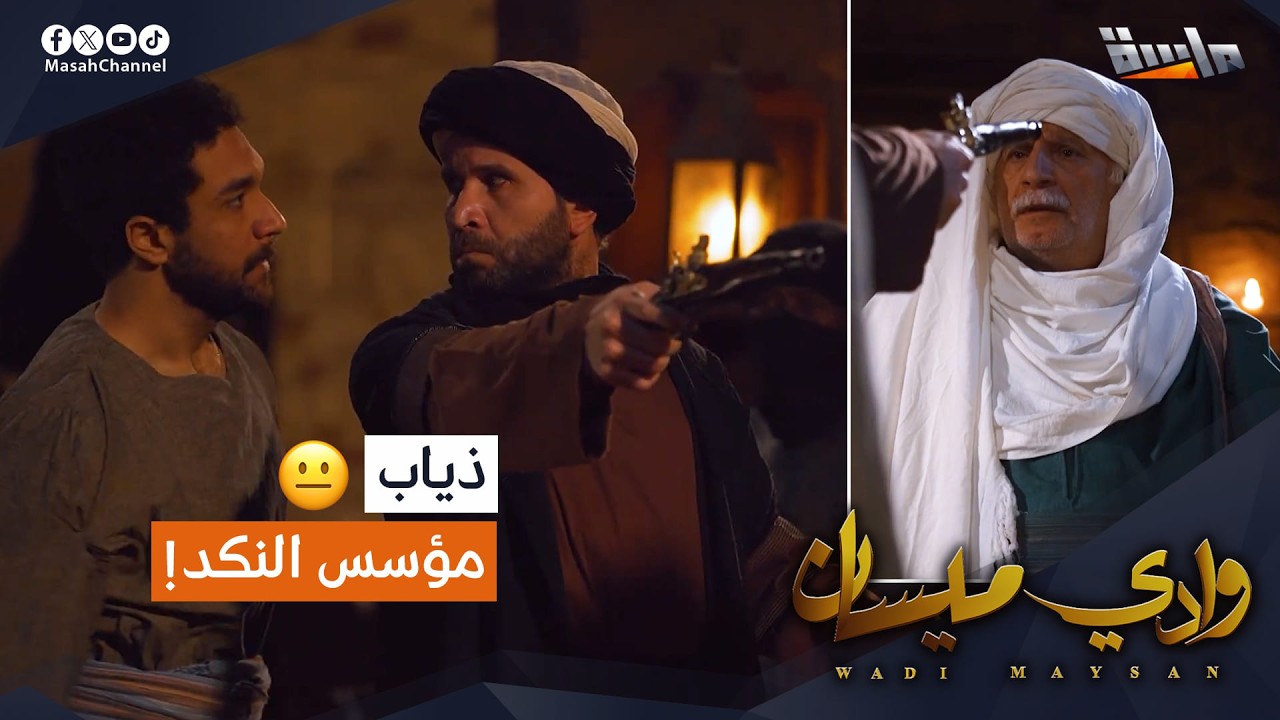 مؤسس النكد ذياب 😐 جاي يخرب الفرحة برجوع هلال!