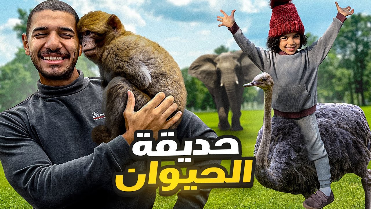 #RIYADHــSAFARI  🦍🐆أقوى رحلة سفاري  مع صالح  | حيوانات نادرة وشرسة